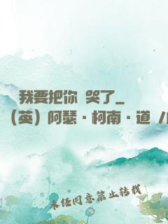 寶寶我要把你頂哭了